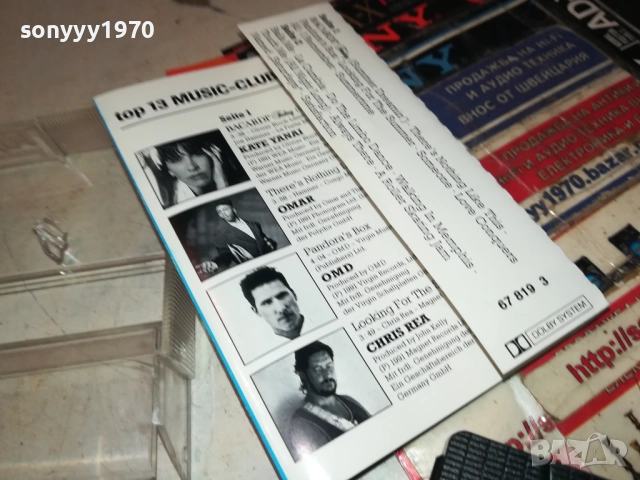 HIT FASCINATION 6/91-ORIGINAL TAPE 2208251851, снимка 15 - Аудио касети - 51456994