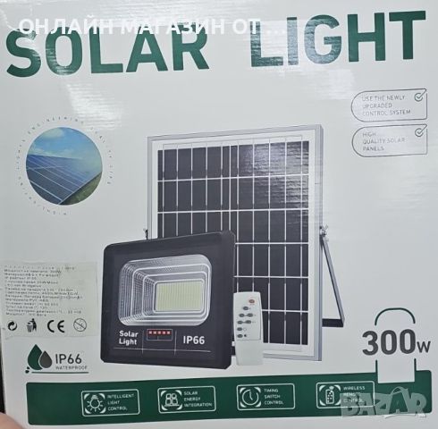 Комплект соларна лампа с дистанционно и соларен панел, 300W мощност,IP66, снимка 2 - Соларни лампи - 45880617