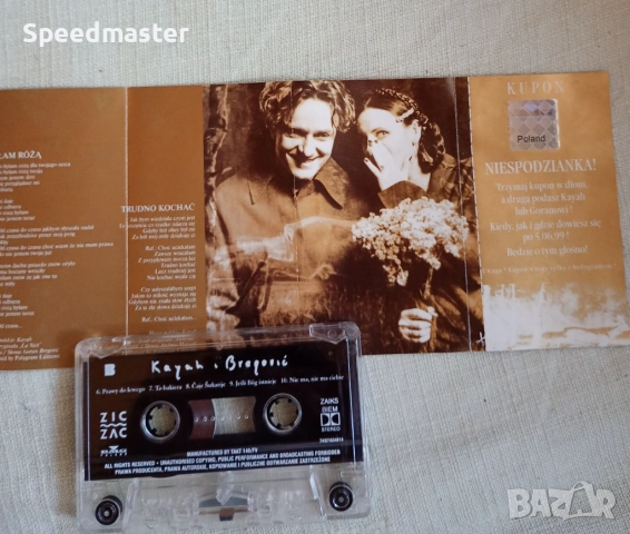 Kayah i Beregovic, снимка 2 - Аудио касети - 52515653