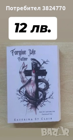 Любовни романи на английски език 2, снимка 6 - Художествена литература - 50593351