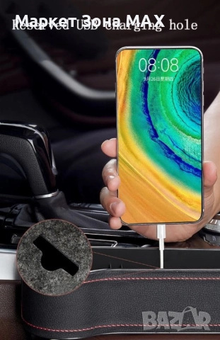 Стилен Органайзер-Поставка за чаши и телефон за кола, стандартен за повечето типове автомобили, снимка 6 - Аксесоари и консумативи - 52871630