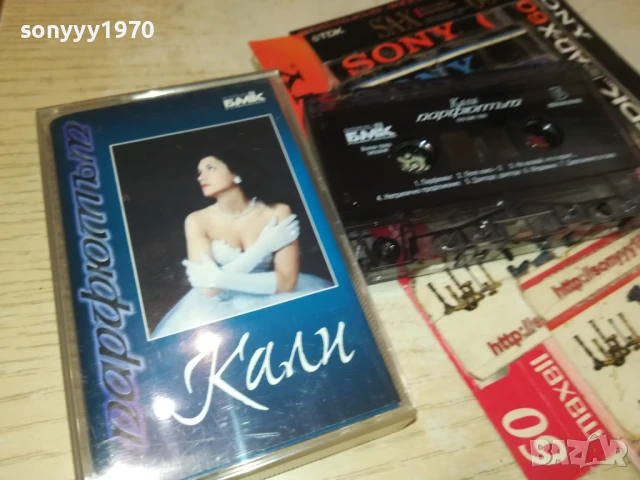 КАЛИ-ОРИГИНАЛНА КАСЕТА 1308251519