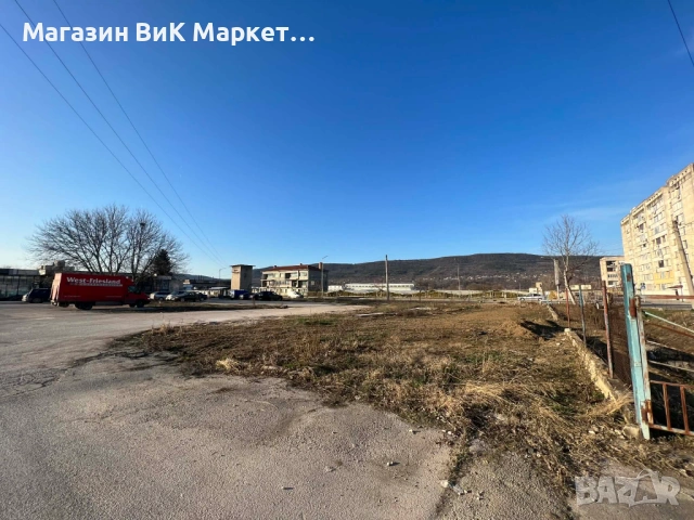 ПРОДАВА АТРАКТИВЕН ПАРЦЕЛ С ТОП ЛОКАЦИЯ -гр.Севлиево