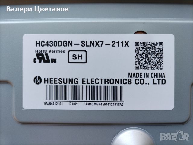  EAX66883501(1.5)  /  EAY64388801  - 43", снимка 5 - Части и Платки - 46105570