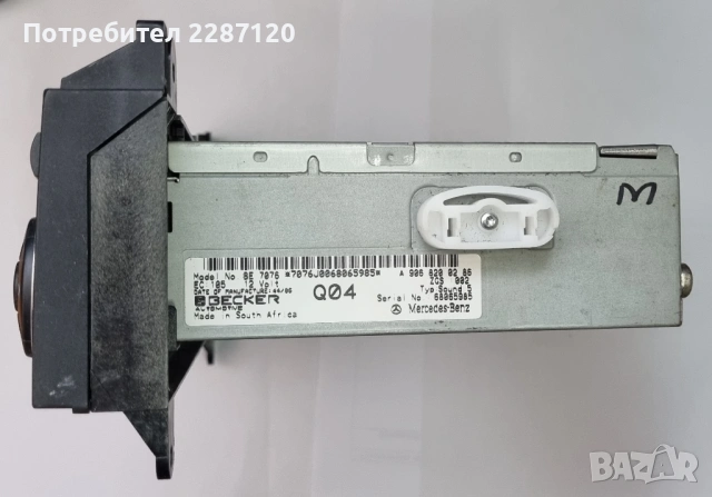 Mercedes Becker Radio CD Sound 5 Sprinter Vito Viano, снимка 5 - Аксесоари и консумативи - 53738056