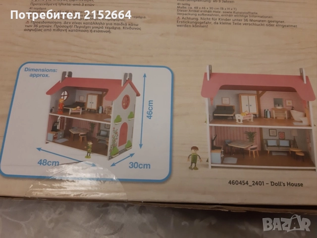 Къща за кукли Playtive, снимка 4 - Кукли - 52906476