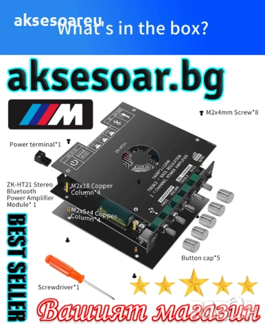 Нов Цифров Аудио Усилвател клас D ZK-HT21 2*160W+220W Модул за Субуфер AUX/USB Вход 2.1 Канал стерео, снимка 14 - Ресийвъри, усилватели, смесителни пултове - 53783947