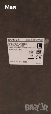 Тонколони SONY, снимка 2 - Тонколони - 52265197