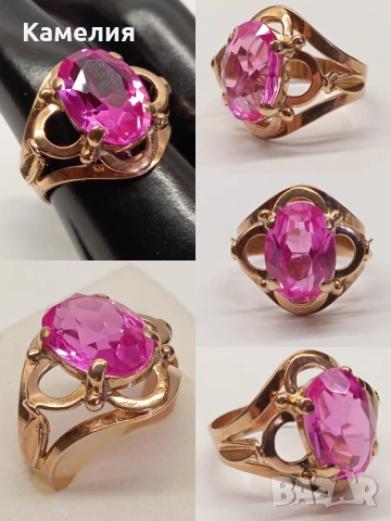 Руско злато 