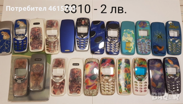 Панели 2 лв. / 5 лв. за Nokia 3310, снимка 6 - Резервни части за телефони - 51997408