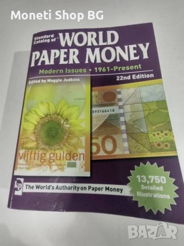 Световен каталог за банкноти + подарък за деца 2, снимка 1 - Нумизматика и бонистика - 45287120