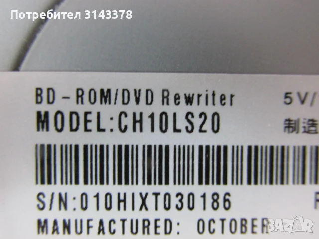 LG Blu-Rey DVD за компютър, снимка 2 - Други - 50976434