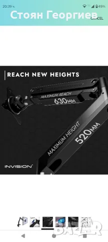 Чисто нова стойка за Монитор INVISION MX450, снимка 2 - Стойки, 3D очила, аксесоари - 47032122