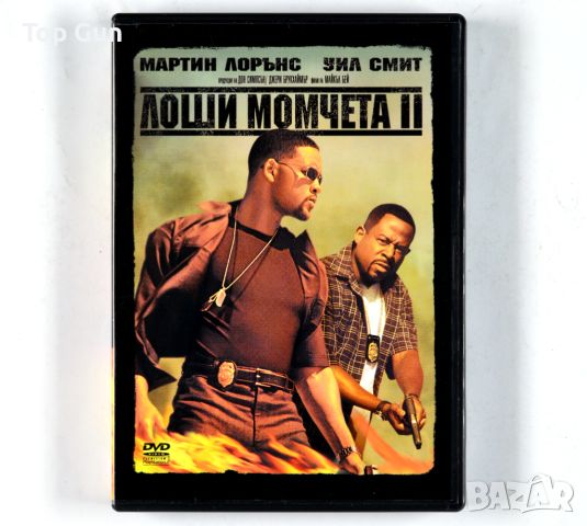 ДВД Лоши Момчета 2 DVD Bad Boys 2, снимка 1 - DVD филми - 45794709