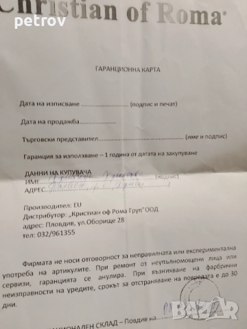 Jaguar CM 2000 - машинка, снимка 4 - Продукти за коса - 52909858