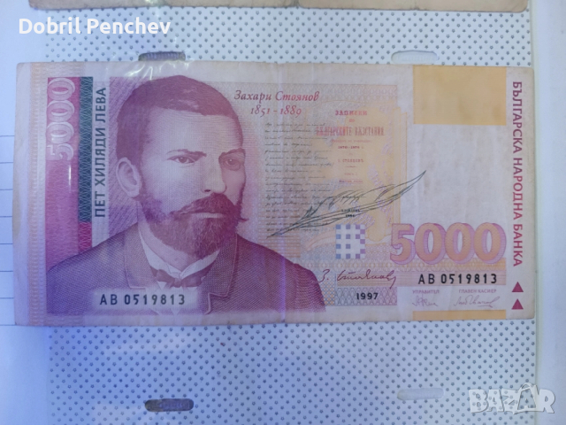 Лот от 6 банкноти , снимка 4 - Колекции - 54257988