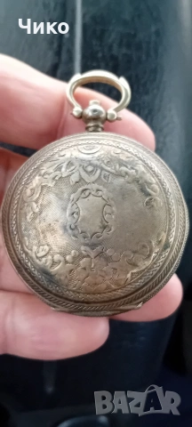 Старинен сребърен джобен часовник