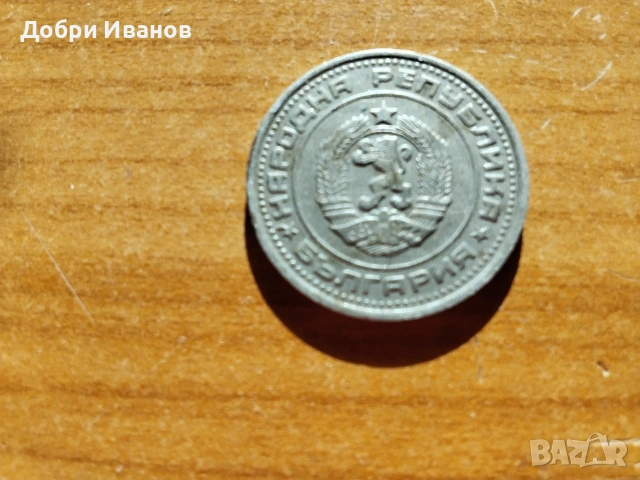 38 годишна стара социалистическа монета 50стотинки 1988, снимка 4 - Нумизматика и бонистика - 53828742