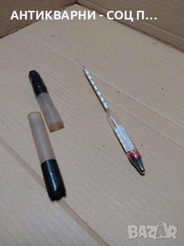 Соц Стар Захаромер. НОМЕР 1266.