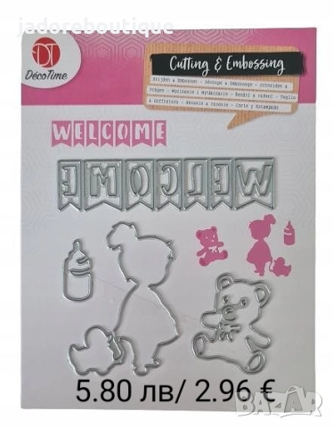 Щанци за изрязване и релеф DecoTime различни видове #1, снимка 7 - Други - 48929709