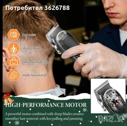 Машинки за постригване, снимка 3 - Машинки за подстригване - 52769779