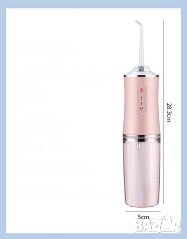 Портативен зъбен душ с 3 режима на действие и мощна водна струя , снимка 16 - Други - 52086136