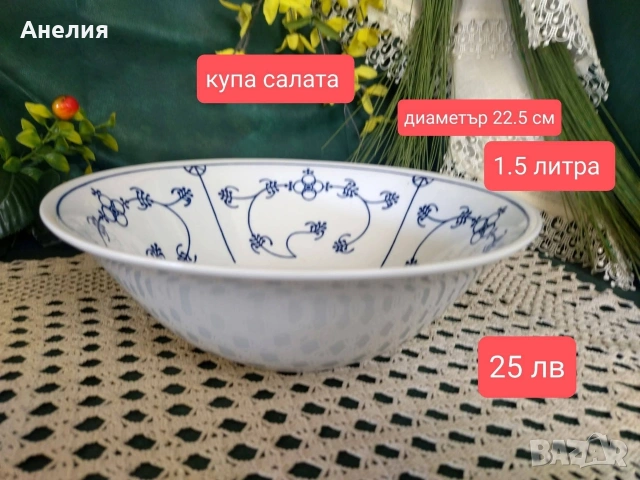 Сламено цвете много неща с маркировка , снимка 5 - Чинии - 53048349