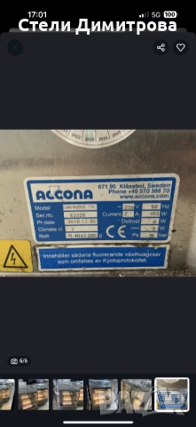 Сладкарска хладилна витрина /Швеция/ 90см, снимка 6 - Хладилни витрини и фризери - 52279053