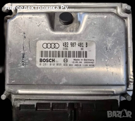 компютър AUDI A6 2.5 TDI BOSCH, 0 281 010 098, 0281010098, 4B2 907 401 B