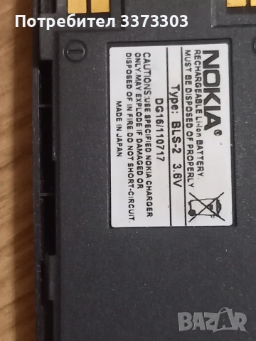 Работеща Нокия 6110, снимка 8 - Nokia - 53975992