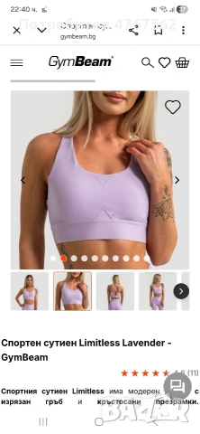 Gym Beam спортен сутиен Limitless, снимка 5 - Спортни екипи - 54072168