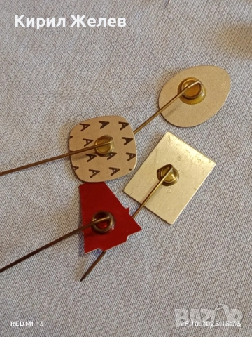 Лот рекламни значки 20 броя стари редки за КОЛЕКЦИЯ ДЕКОРАЦИЯ 13713, снимка 13 - Колекции - 52212703