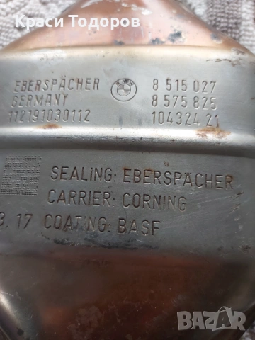 Катализатор