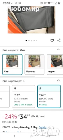 Подсилена седалка за кола за кучета със среден размер с 4 ремъка

L размер , снимка 2 - За кучета - 49946265