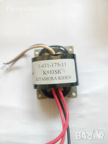 Трансформатор японски за Аудио Kitamura Kiden R-Core 2x12V