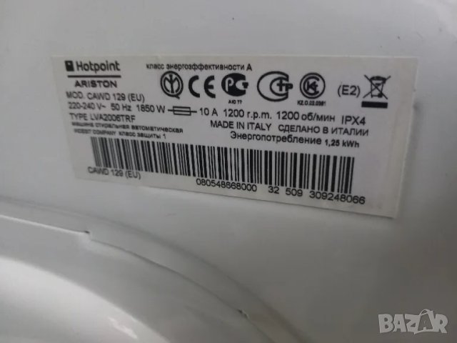 Продавам Люк за пералня Hotpoint Ariston CAWD 129 , снимка 7 - Перални - 47098966