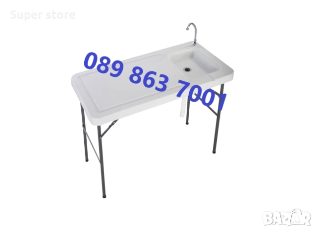 Сгъваема маса с мивка