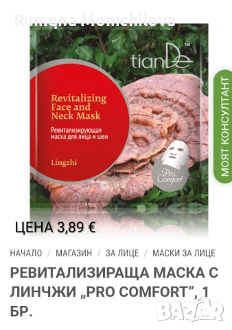 Маски, кремове,почистващи продукти , снимка 2 - Козметика за лице - 54072592