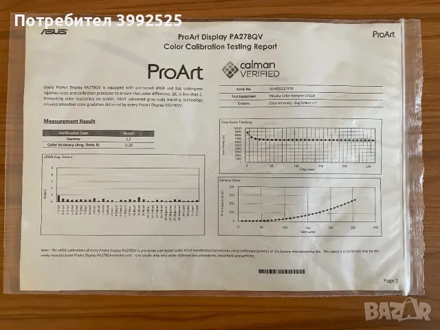 Монитор Asus - ProArt PA278QV, 27", WQHD, IPS, снимка 7 - Монитори - 47336101