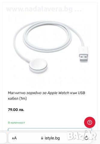 Кабел Адаптер Зарядно за часовник Apple Watch 1 2 3 4 5  / айуоч Usb A, снимка 9 - Аксесоари за Apple - 37119238