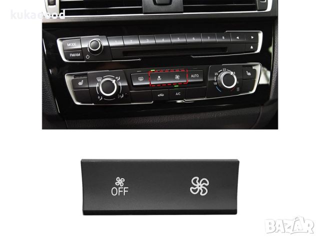 Капаче на климатроник за BMW 3 F30, снимка 4 - Части - 45509761