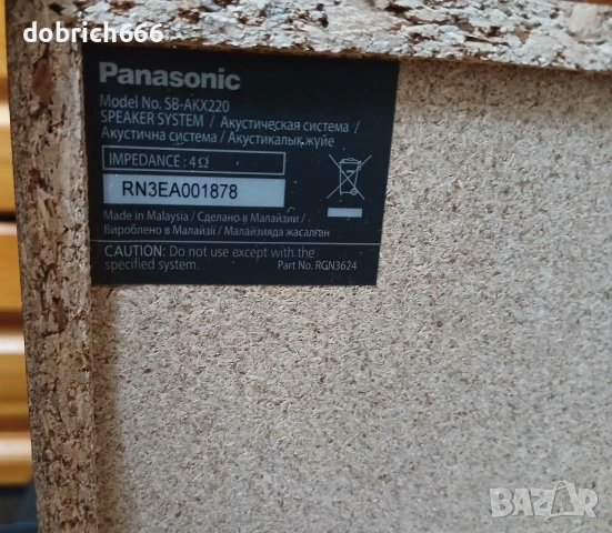 Аудио система PANASONIC SC-AKX320 Bluetooth CD USB AUX FM с дистанционно 150 евро, снимка 7 - Аудиосистеми - 53748377