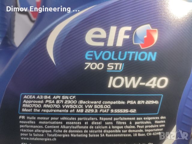 Моторно масло ELF EVOLUTION 700 STI 10W-40 4L/5L, снимка 3 - Аксесоари и консумативи - 45753974