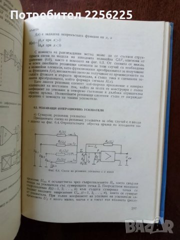 Автоматика и телемеханика, снимка 5 - Специализирана литература - 50159197