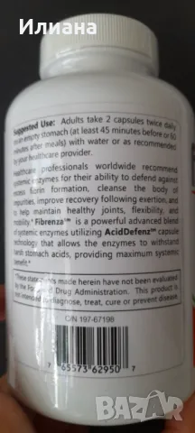 ФИБРЕНЗА / FIBRENZA 500 мг., 240 капсули Хранителна добавка-13 ензима, налична само в САЩ, снимка 3 - Хранителни добавки - 46836195