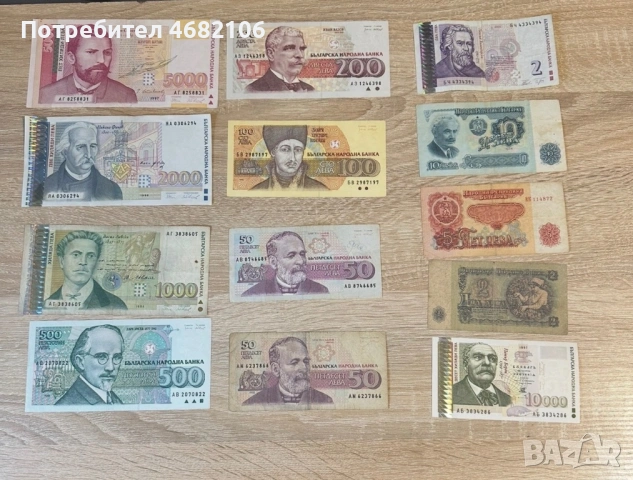 Стари монети и банкноти