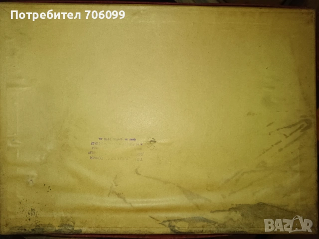 Ретро игра "Обиколка на България и Европа", снимка 5 - Антикварни и старинни предмети - 54129156