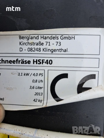 Снегорин , снимка 6 - Градинска техника - 51179244