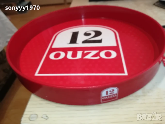 OUZO 12-ПОДНОС 0507251910, снимка 9 - Колекции - 50919475