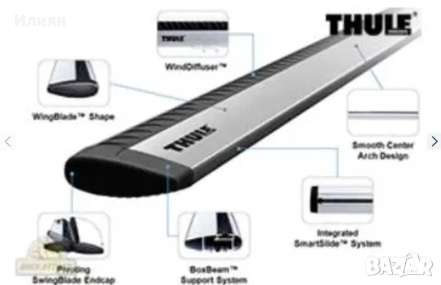 напречни греди за багажник кола и ски багажник THULE, снимка 1 - Аксесоари и консумативи - 49471456